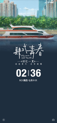 肆试青春之霓裳浮光