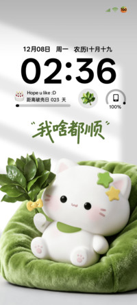 立体图标柚子叶小猫