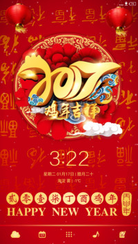 鸡年吉祥