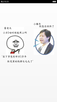 雷老大，我要米5