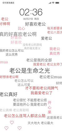 老公是生命之光