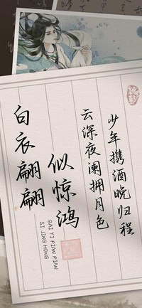 白衣翩翩似惊鸿