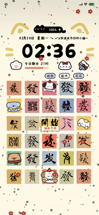 发财好运萌宠抽抽卡