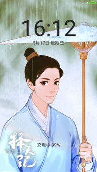 择天记 此间少年