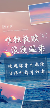 唯独救赎浪漫温柔