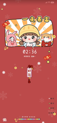 暴富小愿望