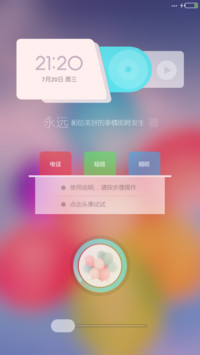 琉璃月2k屏专版