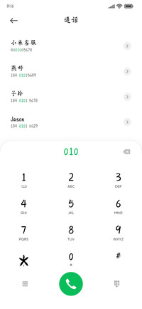 逍遥游御风楷书