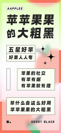 苹苹果果的大粗黑