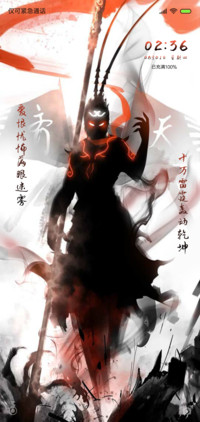 齐天美猴王