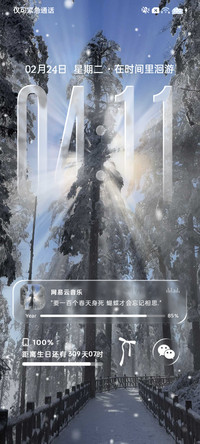 氛围 雪落于心头