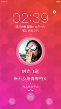 粉红诱惑