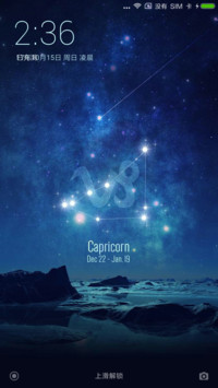 十二星座