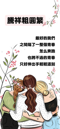 腾祥粗圆繁