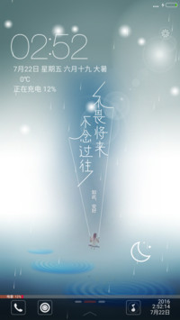 不畏将来【下雨特效+音乐锁屏】