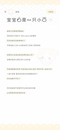宝宝你是一只小猫