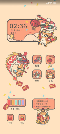 恭贺新禧 小组件