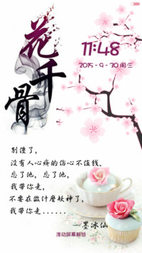 花千骨【10壁纸+好评返现+全图标覆盖】
