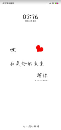 在未来等你