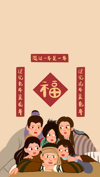 武林外传年味集