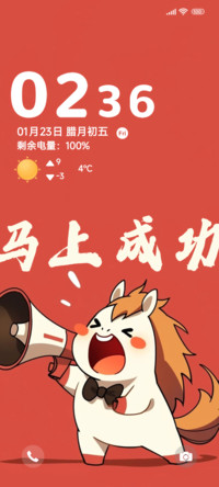 大喇叭新年快乐