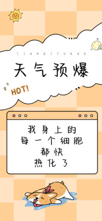 天气预爆