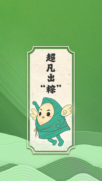 端午节粽子壁纸-锐景创意