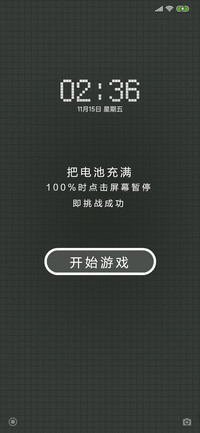 趣味电池挑战