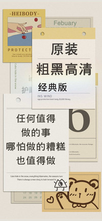 原装粗黑高清经典版