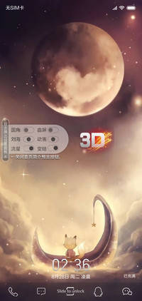 3D视觉望月