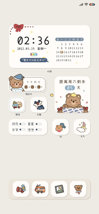 全力以赴去开心