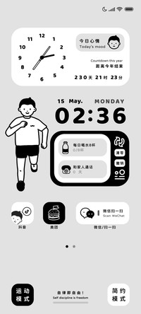 运动打卡 三模式