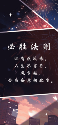 必胜法则