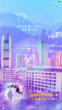 （好评返现+下雨流星雨特效）最美都市【4D重力感应+自定义文字头像】