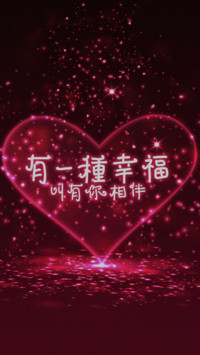 主流爱