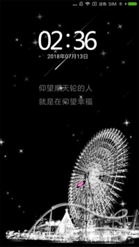 黑色  摩天轮幸福