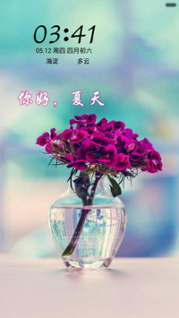 清新一夏