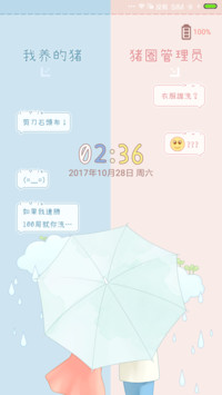 麦拉风 逗比小情侣