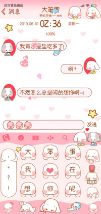 奶萌兔 羞羞情话