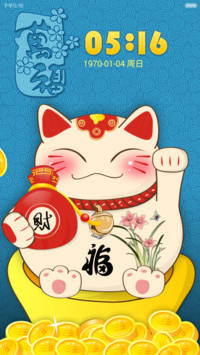 福猫招财季(V5V6双版本+动画时钟)
