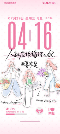 简约 慢享自我时光