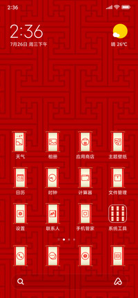 回家过年