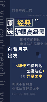 原装经典护眼高级黑