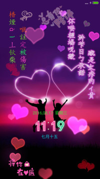 爱你没对错（星光特效）