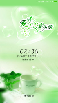 爱上诗意生活