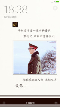 雪——老九门