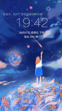 我们不断地重逢-4D动态锁屏流星雨滴充电特效3D壁纸重力滚动