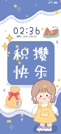 卡通蓝色文案