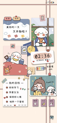 小仙女便利贴计划表