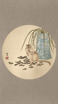 鼠来宝